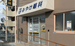 みやけ眼科